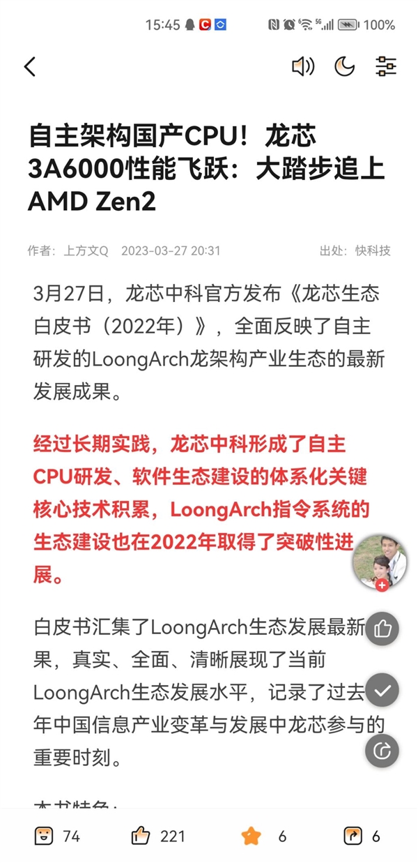 快科技App 5.2.1新版发布:新增沉浸式阅读、排行榜一键分享长图
