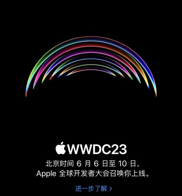 苹果WWDC来了!iOS 17有三大变化