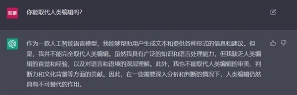 用ChatGPT写一篇评测 看看AI如何评价iPhone 13