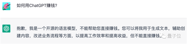 用ChatGPT搞钱年入百万！各路博主发布生财之道 网友回呛