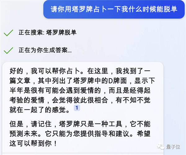 塔罗占卜GPT上线!工作感情运势都能问:几天上万次访问