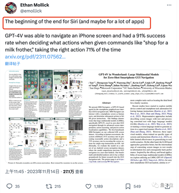 用GPT-4V“操纵”iPhone 无需训练可完成任意指令 “Siri终结的开始”
