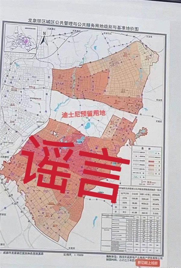 网传迪士尼乐园将落户成都 官方回应:暂未收到选址情况