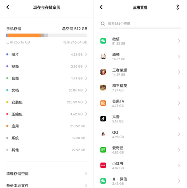 “APP刺客”倒逼厂商升级大内存、大存储!8+128根本不够用了