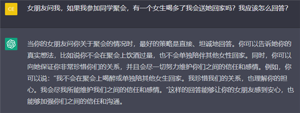 把10个恋爱送命题喂给ChatGPT:它的回答让我陷入沉思