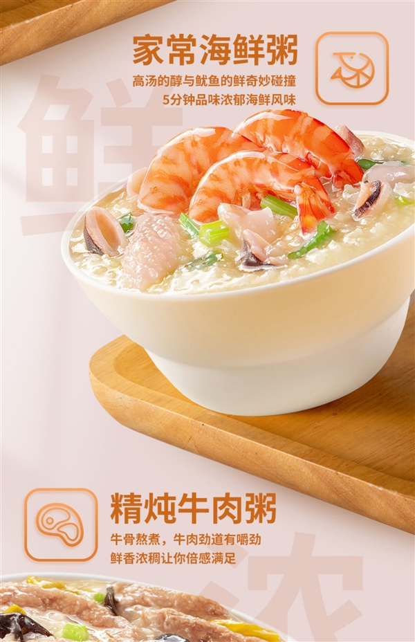 下单就送鲜蔬汤 海福盛冻干粥5杯大促:券后仅20.9元!