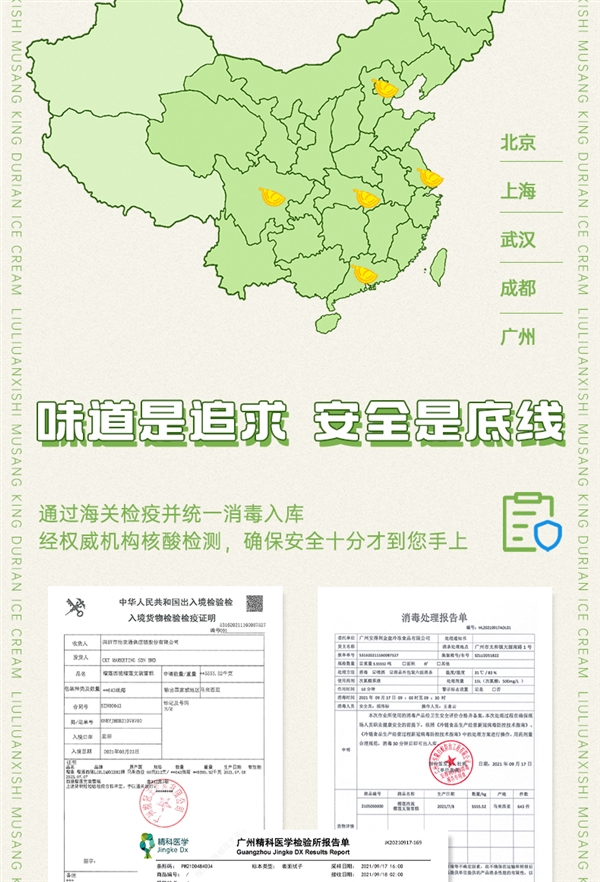 马来西亚原装进口:猫山王榴莲雪糕4.9元/支四折大促