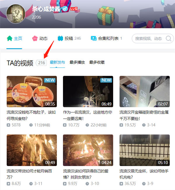 你相信吗?每天都有10多万人 学习流浪汉的生存技巧