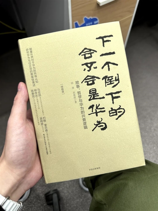 距离华为亲手造车 仅剩8个月零20天59分25秒？