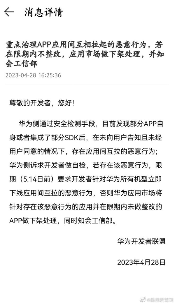 华为要对摇一摇广告出手?我直接起立鼓掌!