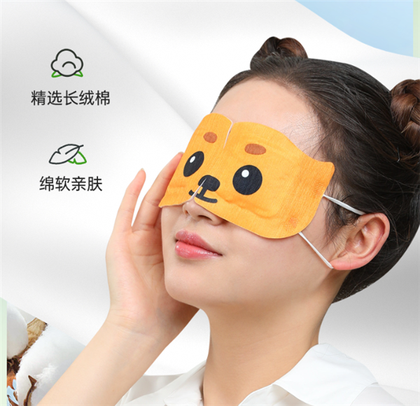 阿里健康大药房定制:超亚蒸汽眼罩0.8元/抄底