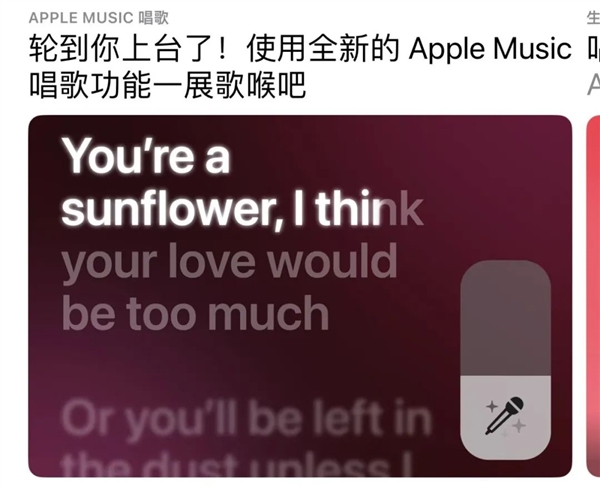 iOS 16.2最大的更新 竟然是可以K歌了？