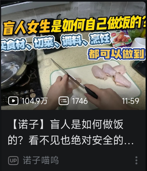 先天性全盲的他说：这是滴滴最好的一次更新