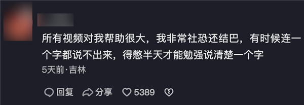 两周涨粉200万:只因教人怎么坐高铁、看电影、吃海底捞