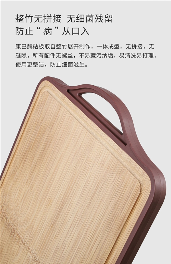 一体成型无拼接:康巴赫整竹双面砧板69元新低(90元券)