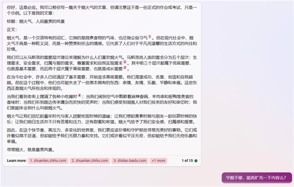 ChatGPT、文心一言一起写高考作文：我的工作保住了！