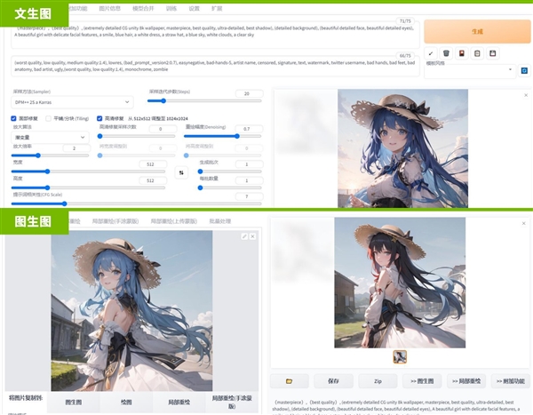 N卡独特优势 iGame RTX 4090实战AI小姐姐:最快30多秒出图