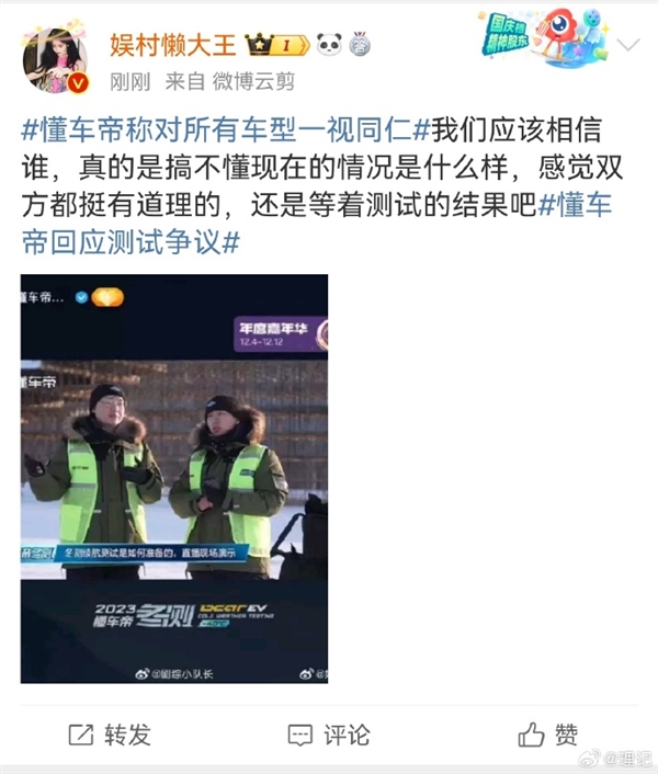 懂车帝称对所有车型一视同仁：众多追剧追星娱乐号集体力挺
