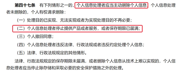 魔兽停服 网易需保存数据6个月?专家称系误读:责任在暴雪 个人数据应删除