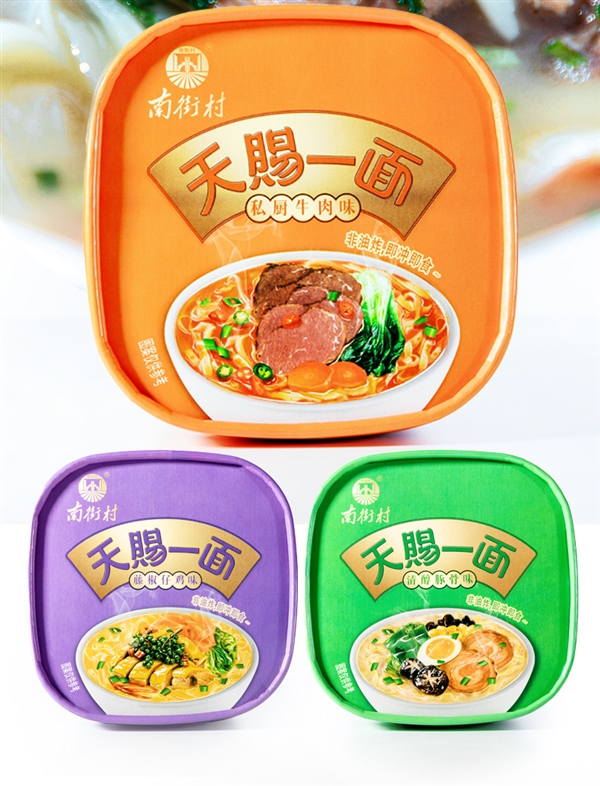 真的有肉+非油炸：南街村天赐一面3盒19.9元抄底大促