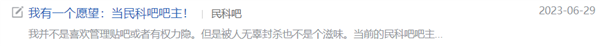 在民科吧里 我找到了“中华有史以来最接近神的人”