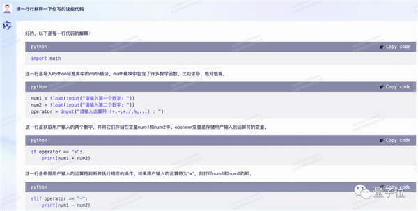 阿里版ChatGPT突然上线邀测!大模型热战正剧开始:第一手体验实录来了