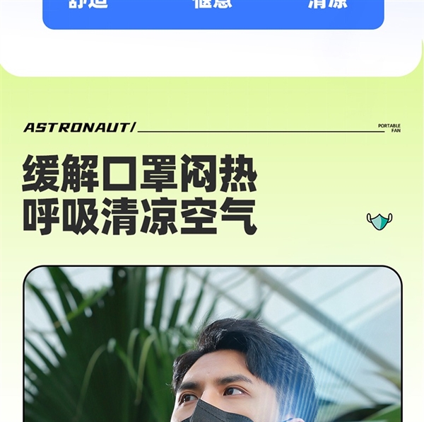夏天送女友神器！太空宇航员挂脖小风扇大促：券后仅19元