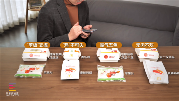 2万元送检15款麦当劳产品后:我再也不点麦辣鸡翅了