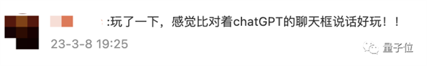 注意看!有个ChatGPT女友叫小艾 你可以问她任何事 免费玩