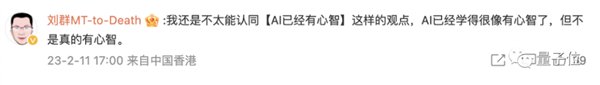 ChatGPT背后模型被证实具有人类心智！斯坦福新研究炸了