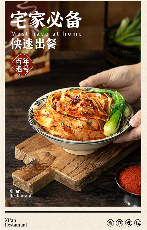 手工扯面+秘制辣油 西安饭庄油泼biangbiang面6.6元/盒大促