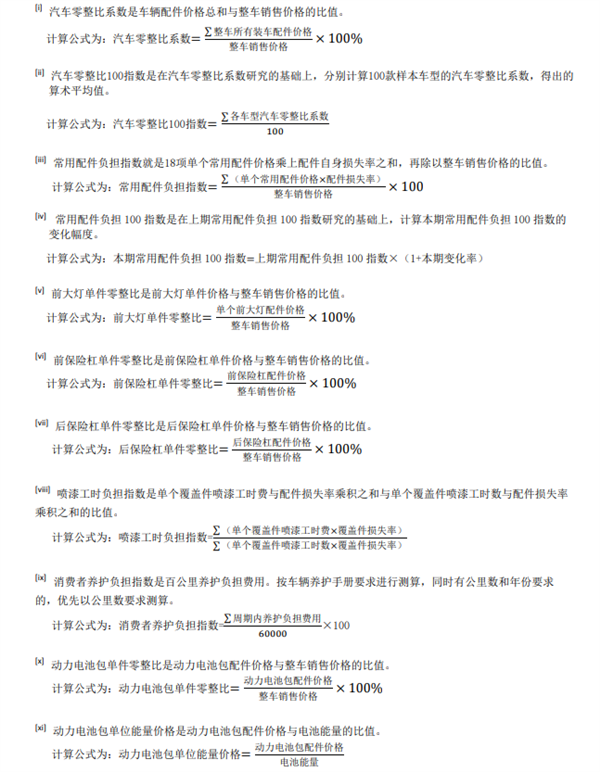 中保研发布最新汽车零整比研究结果：奥迪Q7一个大灯8.2万