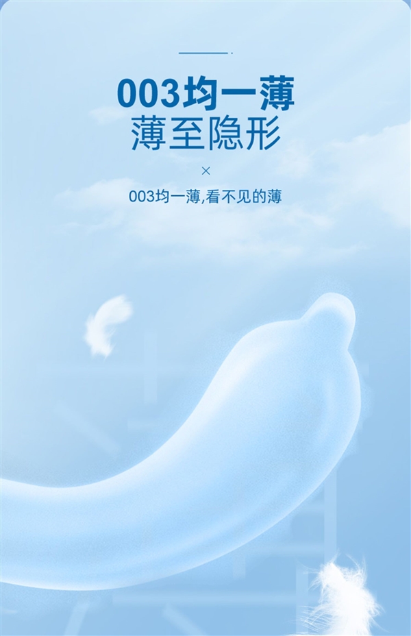 JISSBON旗下品牌：第六感超薄系列50枚19.9元狂促
