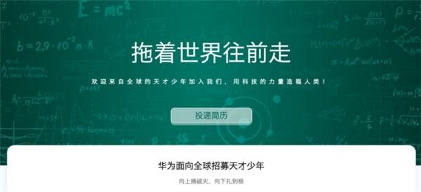华为最新天才少年曝光:26岁年薪百万 街舞游泳全冠军