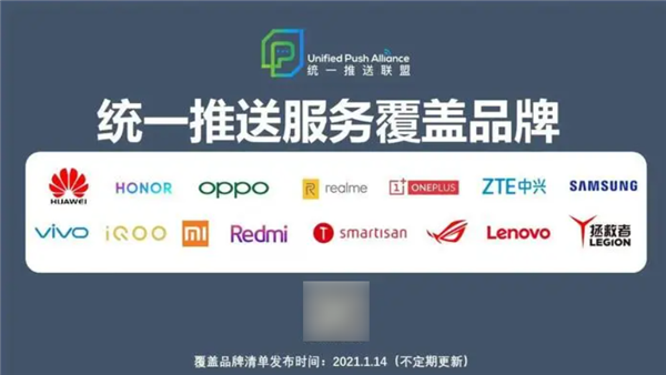 什么叫塑料友情?看看手机厂商的这一堆“联盟”就知道了