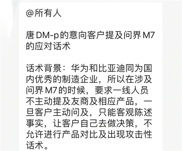 一线经销商们的销售话术 真是把竞品往死里整啊
