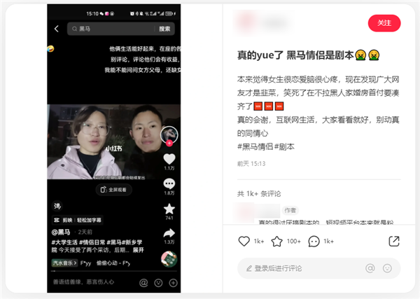 假装肝癌 真相离奇：我不敢再相信任何视频了