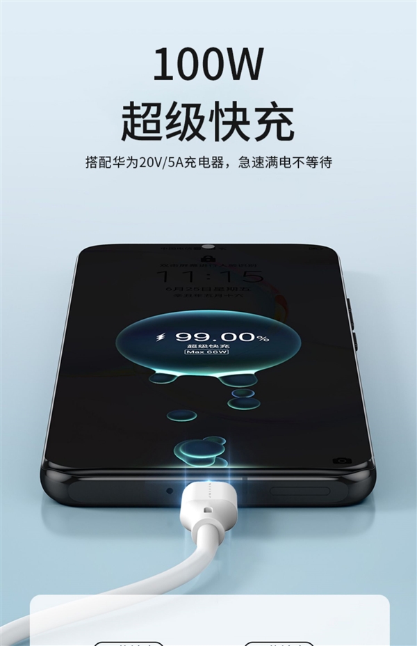 100W快充、加粗加厚不断裂 星系源6A数据线5.9元