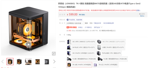 机箱中的海景房 乔思伯TK-1双曲面侧透游戏机箱579元:颜值爆表