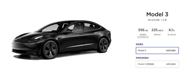 国产特斯拉Model 3/Y全系上涨2000元：原因未知