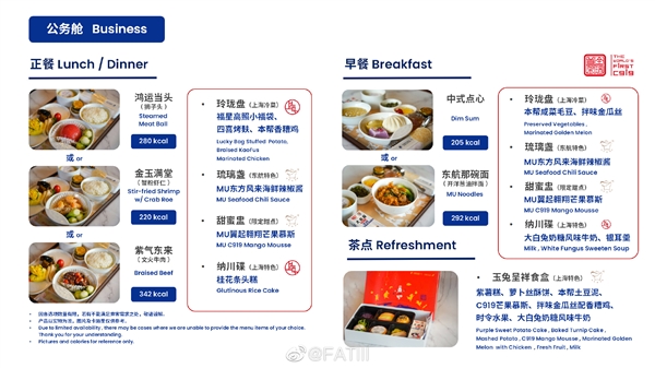 C919飞机上有五福临门主题餐:内含上海特产大白兔牛奶