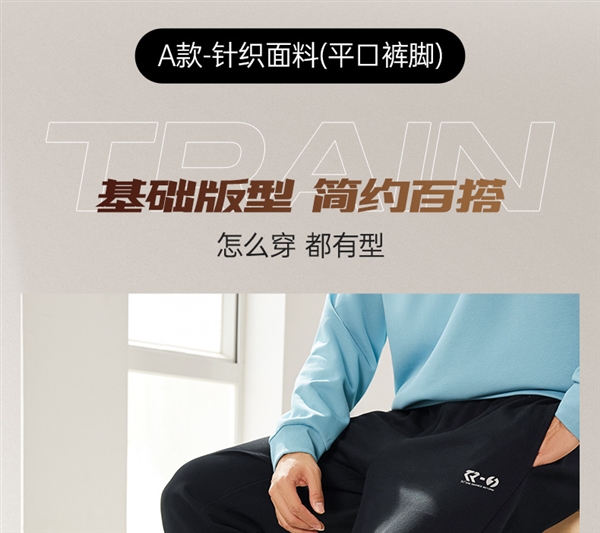 休闲百搭！361加绒束脚针织运动裤年前大促：到手69元