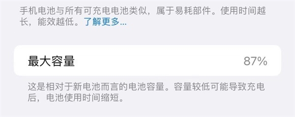 iPhone 13 Pro Max戴壳使用一年半后贬值4500元!玩游戏太烫