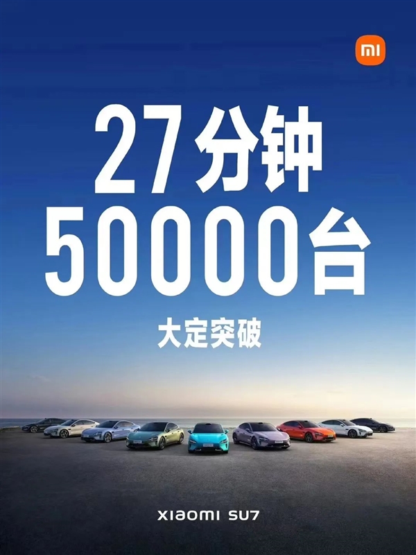 小米SU7的发布会 给车圈狠狠传递了波寒气