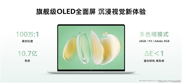 华为首款2.8K OLED手写触控本！新款MateBook 14正式发布：6099元起