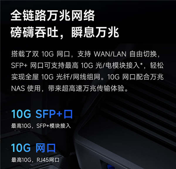 即将支持Wi-Fi 7 五千元内最强:小米万兆路由1599元