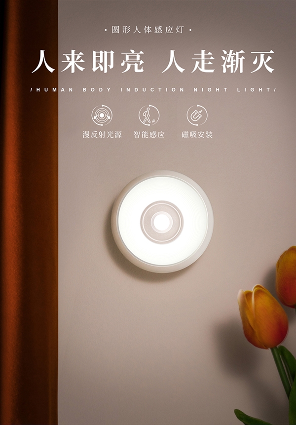 起夜神器:yeelight人体感应灯智能小夜灯9.9元大促
