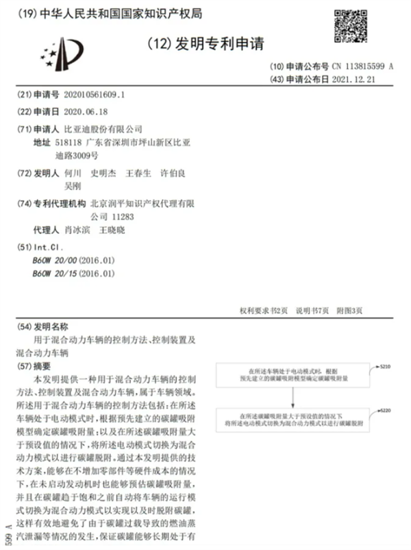 被长城举报 但比亚迪这次很可能没问题