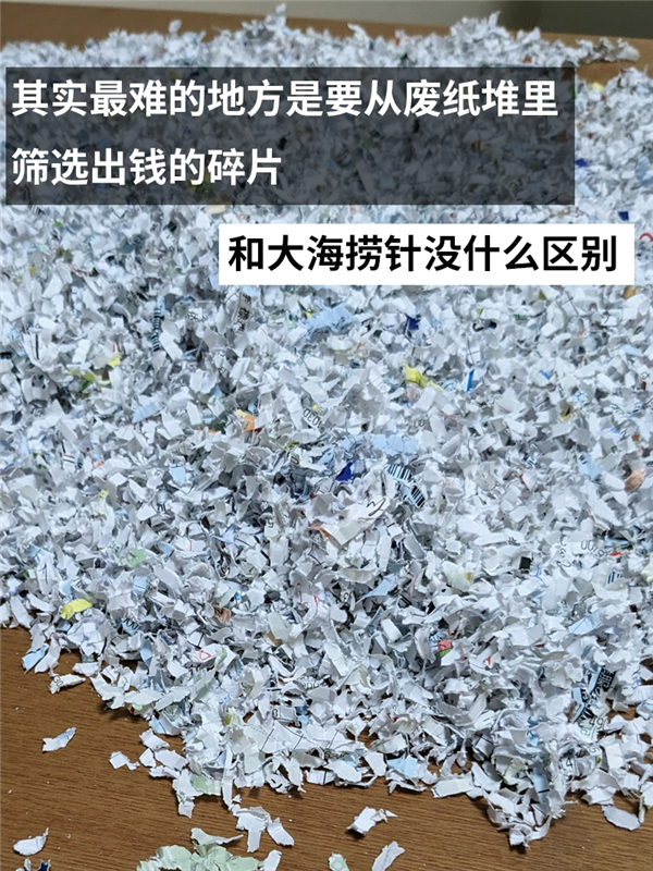 一万日元碎成残渣后：被日本网友硬生生拼了回来！
