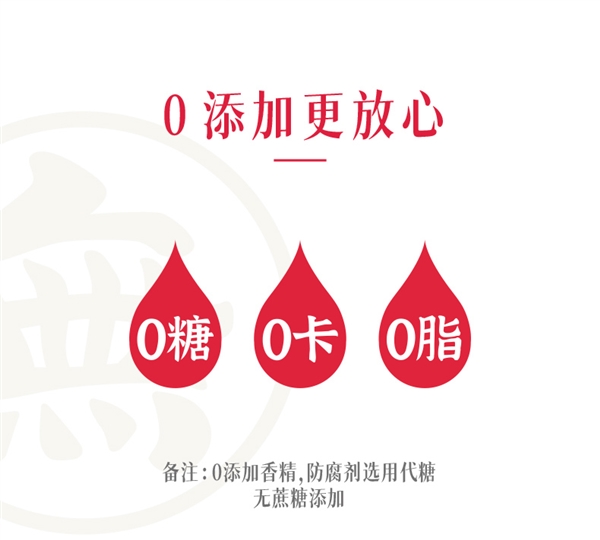 和其正0卡凉茶上新冲量:2.9元/瓶、比商超便宜近一半